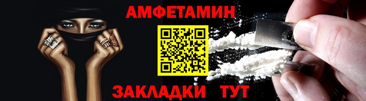 Амфетамин 97% Миасс