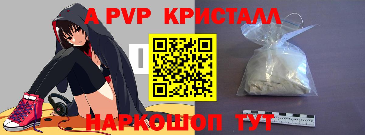 A PVP мука Миасс