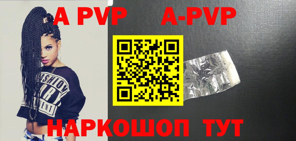 Миасс  Alpha-PVP СК КРИС  A PVP СК  Alpha-PVP  цена   Вход с VPN 