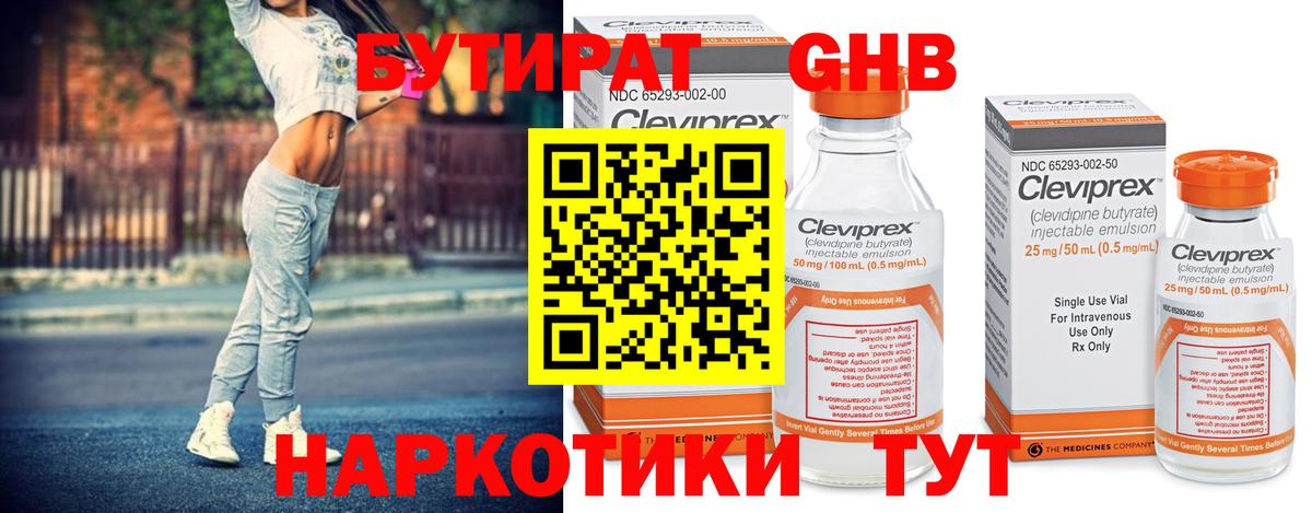 Бутират  Бутират Butirat  Вход с VPN  Миасс 