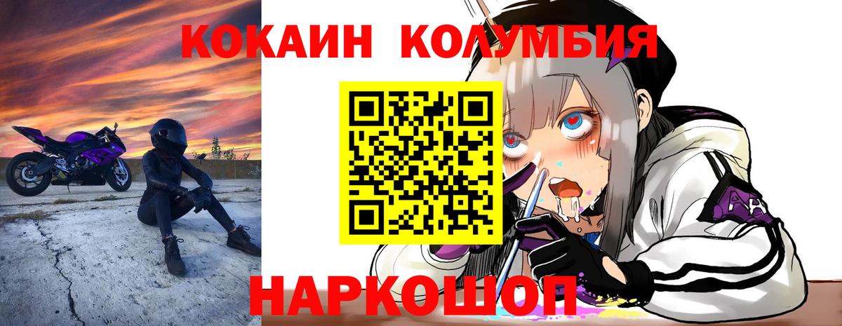 Миасс  цены   Вход с VPN  COCAIN Перу 