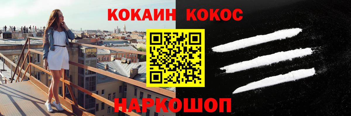 COCAIN FishScale Миасс