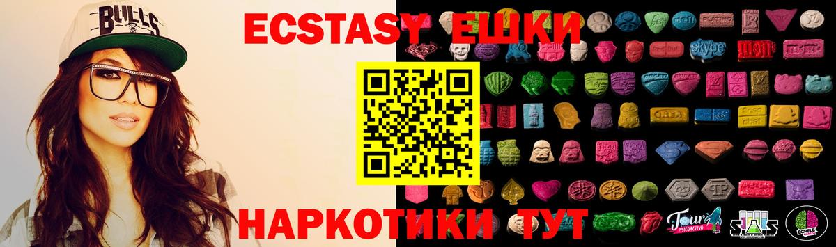 Миасс  Ecstasy 300 mg  Экстази 99%  купить закладку  Вход с VPN 