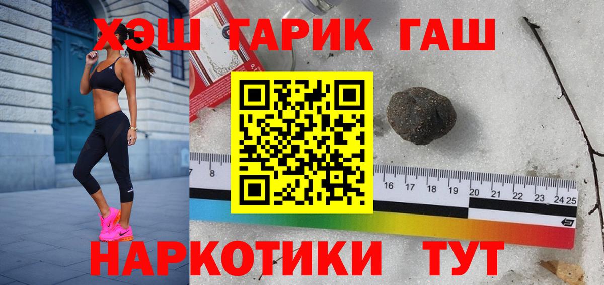 ГАШ  ГАШИШ hashish  Вход с VPN  Миасс  ГАШИШ убойный 
