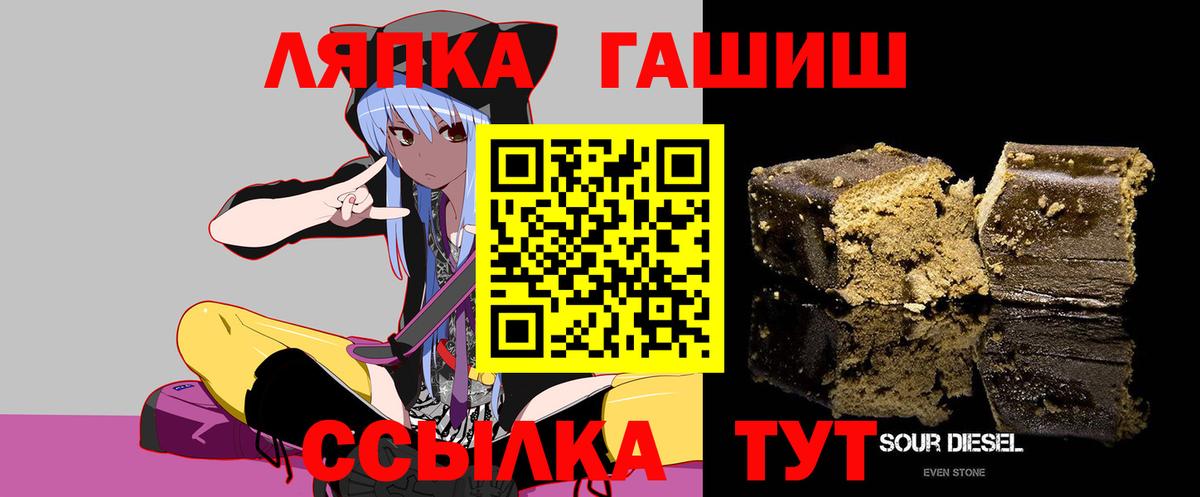 ГАШИШ Изолятор Миасс