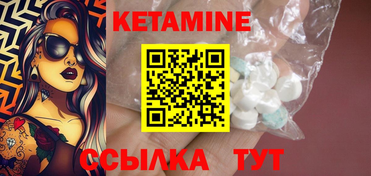 КЕТАМИН ketamine Миасс