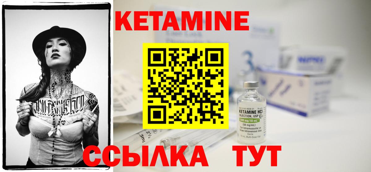 Миасс  КЕТАМИН VHQ  Кетамин ketamine  Вход с VPN 