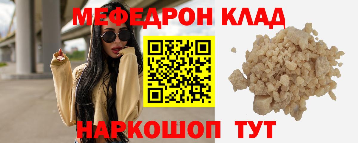 МЕФ  Вход с VPN  Миасс  Меф мука  МЯУ-МЯУ 4 MMC 