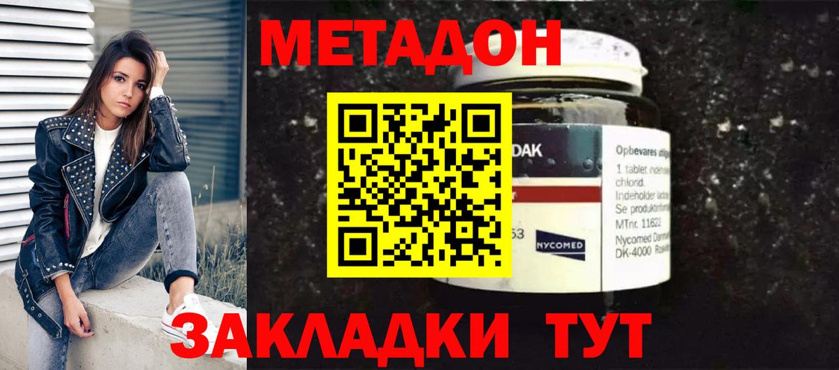 гидра ссылка  Метадон methadone  Вход с VPN  Миасс 