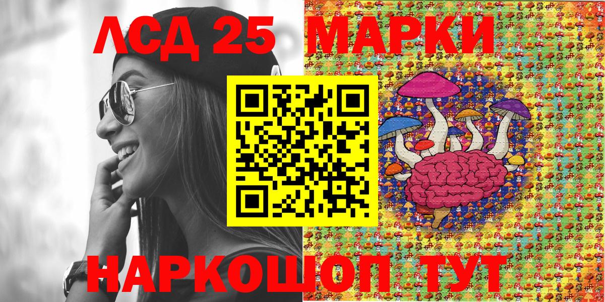 Миасс  Марки NBOMe  Вход с VPN  Марки NBOMe 1,5мг 