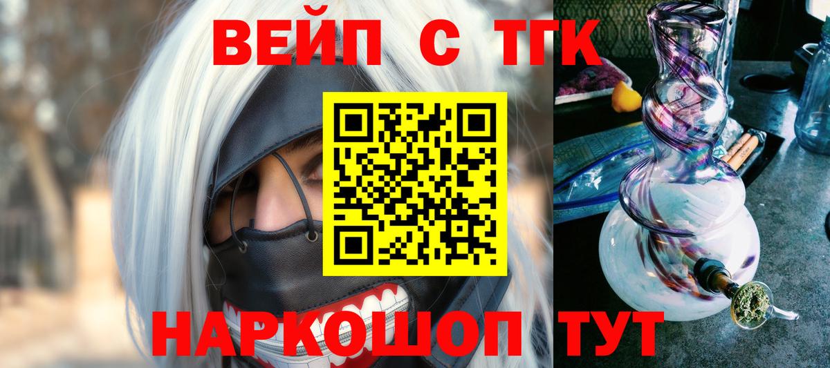 Миасс  ТГК Wax  Вход с VPN 