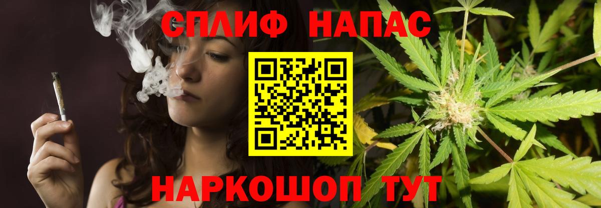 МАРИХУАНА план Миасс