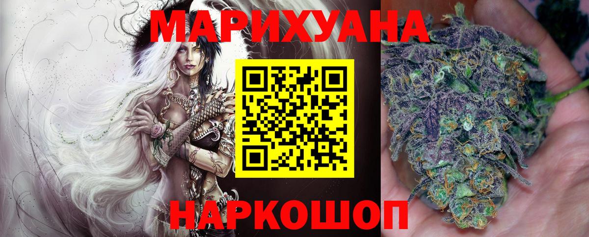 Миасс  МАРИХУАНА план  Конопля VHQ  Каннабис конопля  Вход с VPN  Канабис ГИДРОПОН 